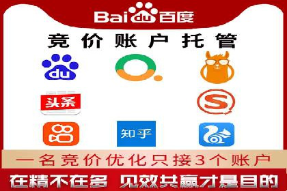 百度推广代理商的运营模式与成功案例